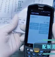 防控疫情迫在眉睫，Seuic東集PDA助力煎藥流程火力全開