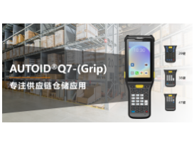 煥新升級|快！準！簡！東集“內場王”機型再增強，提效更到位