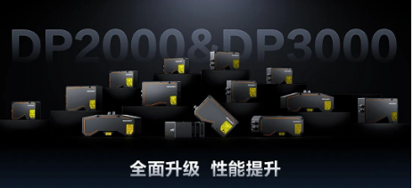 五重性能提升,海康重塑3D檢測效能！DP2000/3000系列全面升級(jí)
