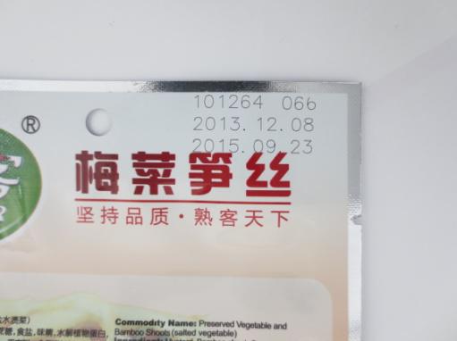 塑料瓶、袋包裝激光打標