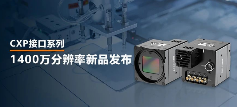?？?400萬像素CXP-12高速面陣工業相機.png