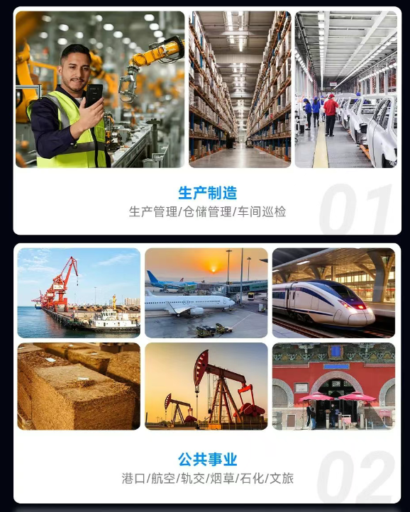 東集小碼哥?CRUISE2 5G工業(yè)級(jí)移動(dòng)數(shù)據(jù)采集終端賦能9大場(chǎng)景.png